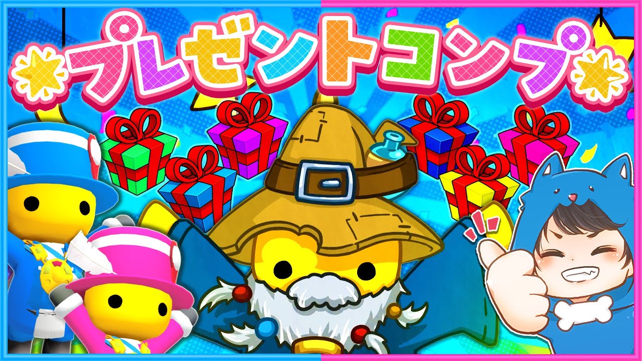 #50 プレゼントをすべて集めたらまたとんでもないことが起きた！🎁【 Wobbly Life / ウォブリーライフ 】