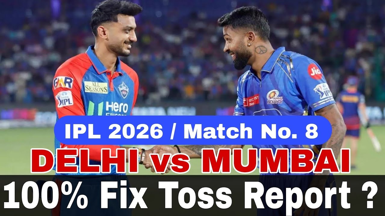 DC vs MI toss prediction | Delhi vs Mumbai toss कौन जीतेगा । Ipl match 8 | today toss prediction