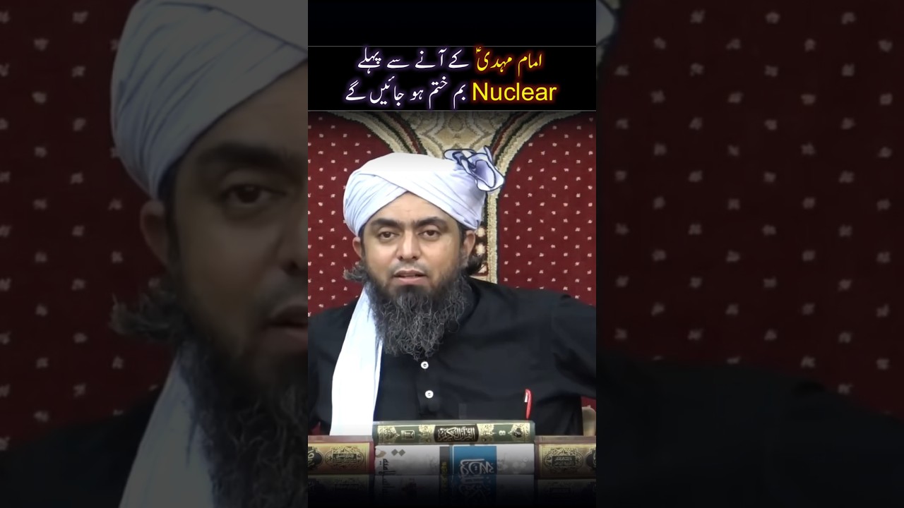 🤔 Imam Mahdi (a.s)  ke zuhoor se pehle nuclear weapons khatam ho jaayenge ?