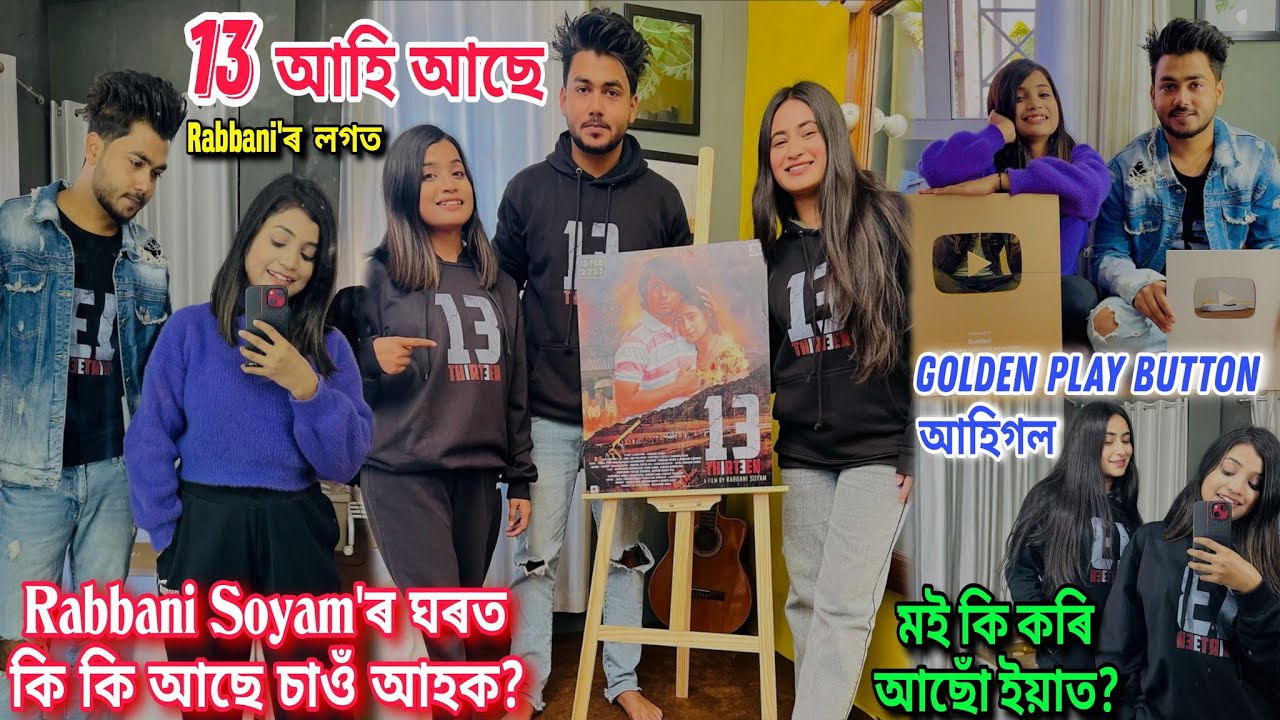 Rabbani soyamor ghorot ki ase sob dekham aji/13 ahi ase rabbani soyamor logot@BuddiesProduction2017