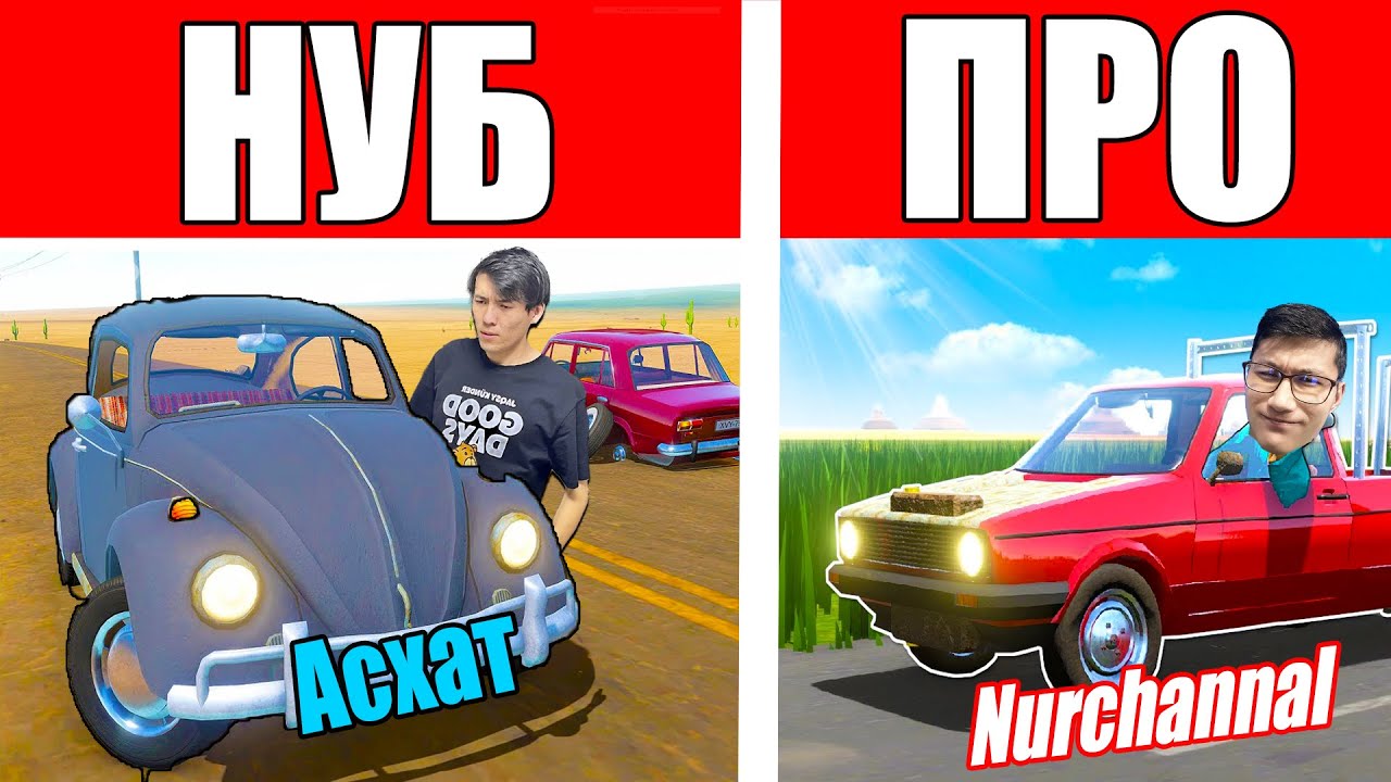 Кімде мықты тюнинг? АСХАТ VS NURCHANNEL #2 (the long drive)