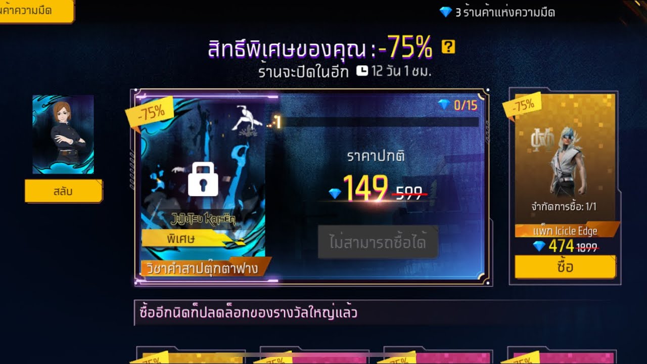 กิจกรรมฟีฟายใหม่มีอะไร!#freefire 
