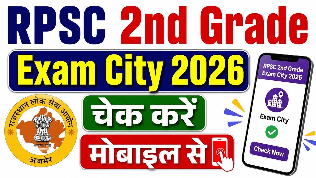 RPSC 2nd Grade Exam City 2026 ? How To Check RPSC 2nd Grade Exam City 2026 Kaise Dekhe ?