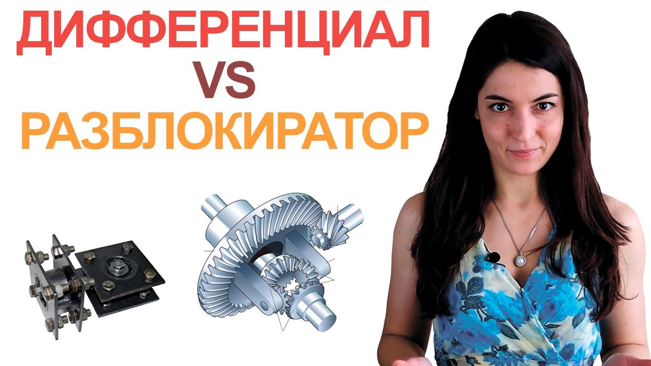 Дифференциал или разблокиратор мотоблока? На примере мотоблока Forte 1050GDIFF и МД 101