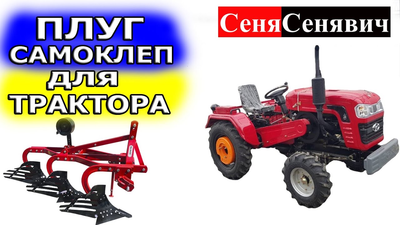 Плуг для мінітрактора на 24 коника, який взяти плуг для шифенга 240, на що звернути увагу при виборі