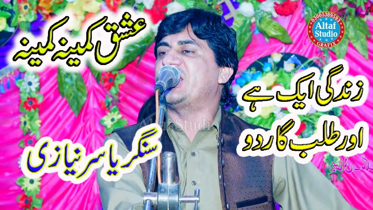 Ishq Kamina Kamina Zingi Ik hay Talbgar Do || Singer Yasir Niazi Musakhelvi 2024 || New Saraiki Song