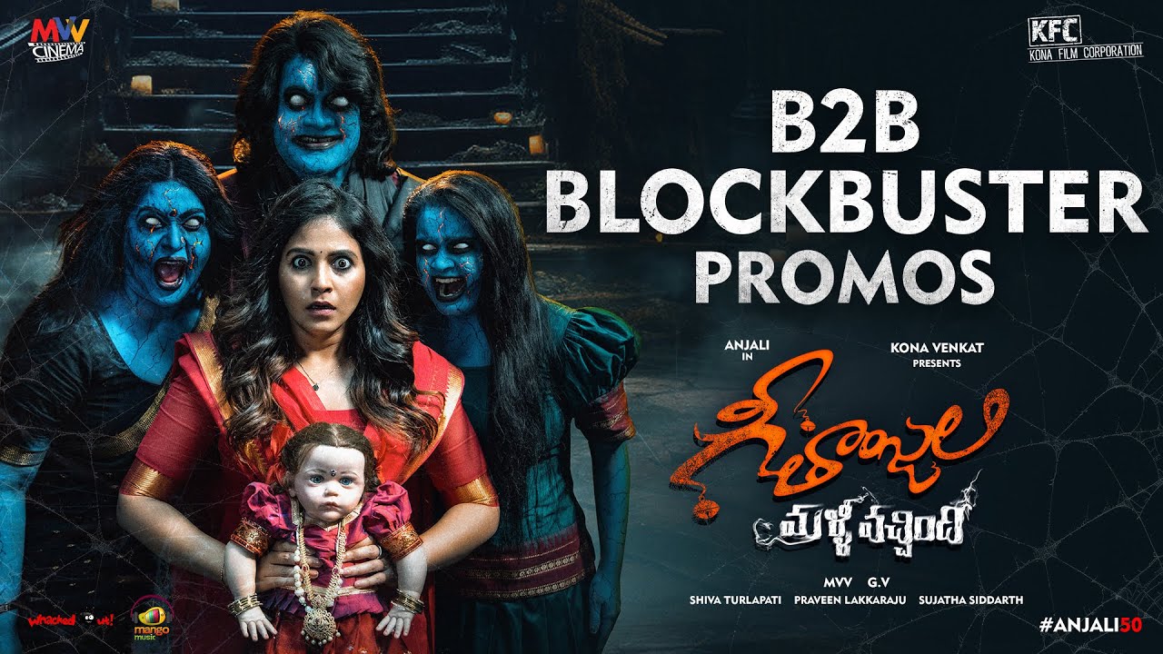 Geethanjali Malli Vachindhi B2B Blockbuster Promos | Anjali | Kona Venkat | Shiva Turlapati