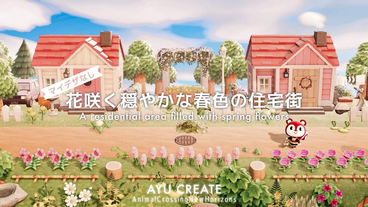 【あつ森】花咲く穏やかな住宅街｜マイデザなし春の島づくり｜A residential area filled with spring flowers｜No custom design【島クリエイト】