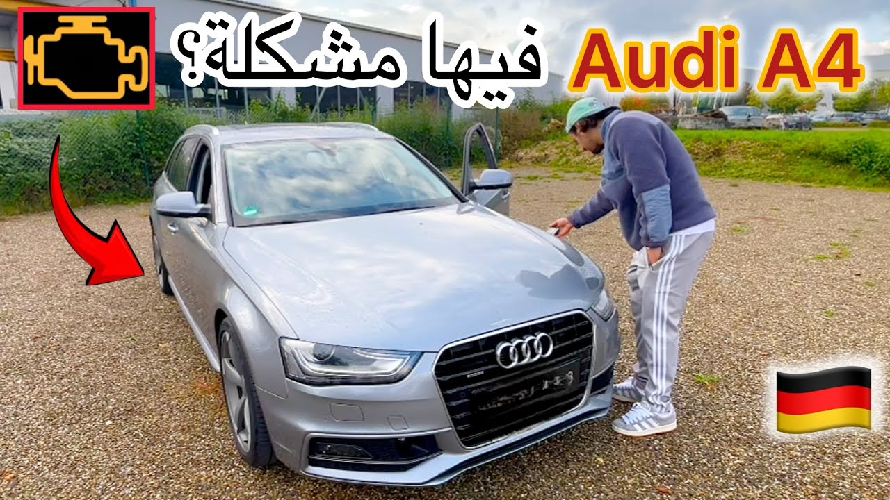 كانو غادي ينصبو علينا فهاد السيارات في المانيا – Audi A4 Avant 🇩🇪