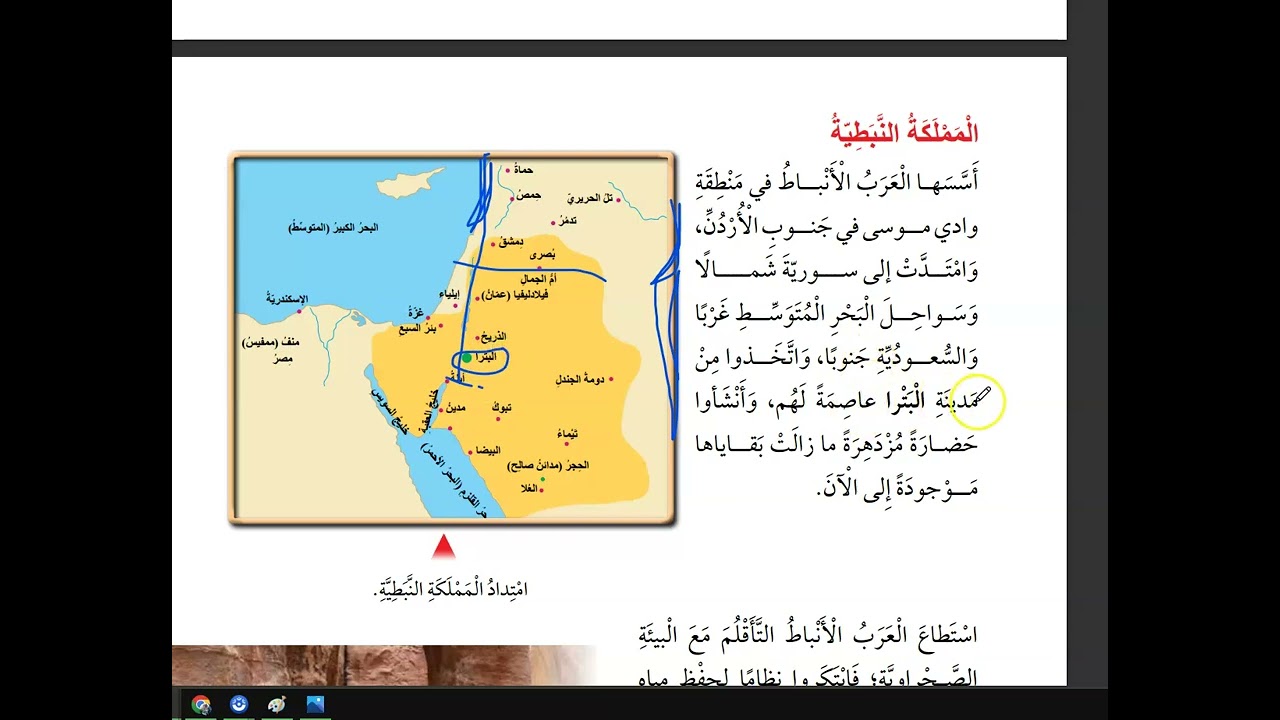 الحضارات القديمة في الاردن رابع اجتماعيات درس 1 ( منهاج جديد 2023 ) وحل الاسئلة