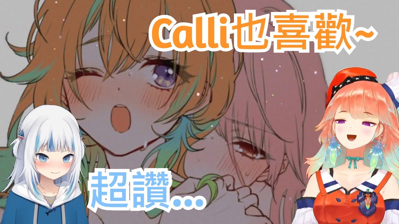 【HololiveEN 中文】關於死神火雞在淋浴間OO的事，鯊鯊也看了火雞的模擬市民【Takanashi Kiara | Gawr Gura】
