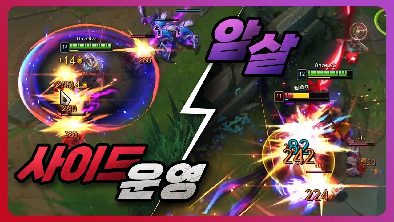 솔킬 한 번 못 따고도 캐리 가능한 중후반 운영법 [제드VS오리아나, 야스오]