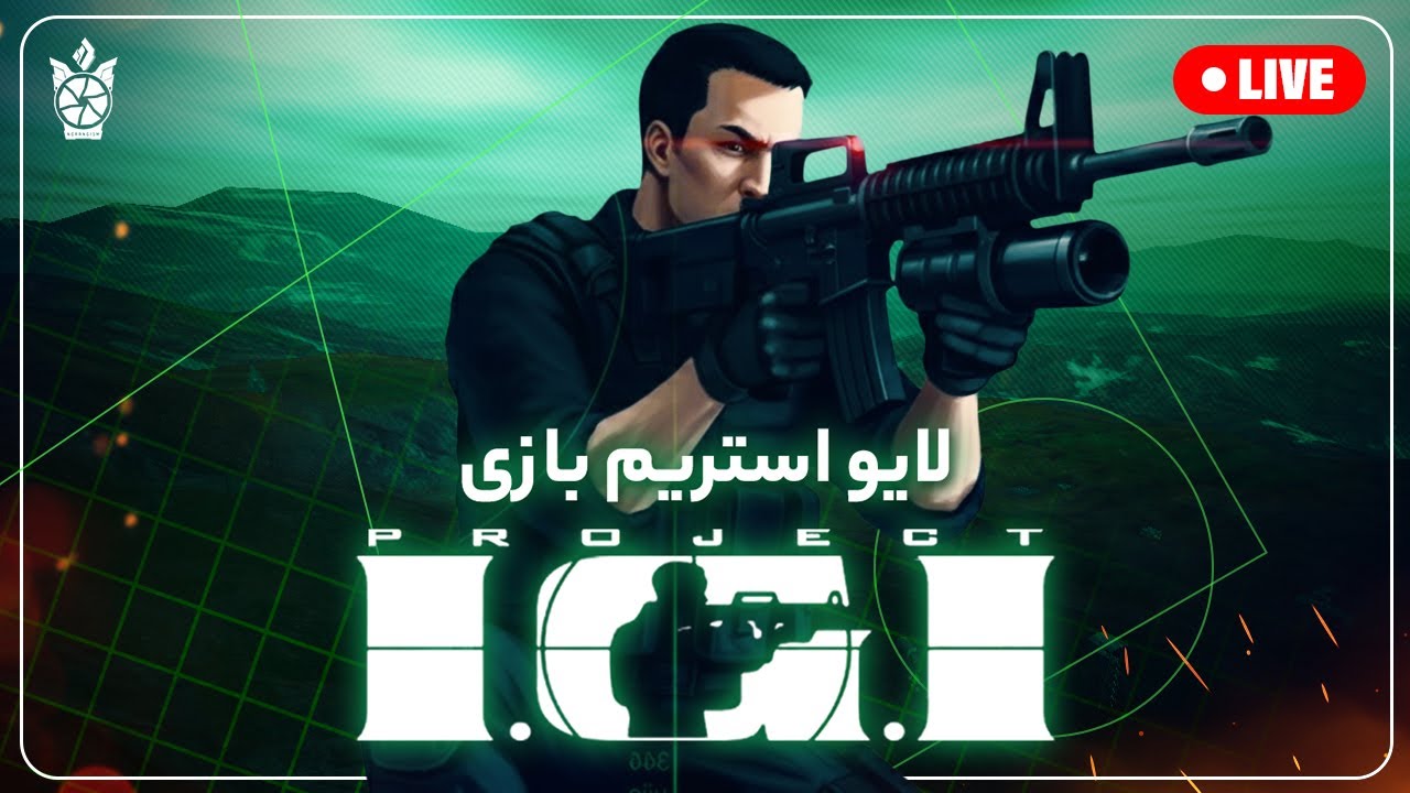 🔴 لایو دوباره بازی آی جی آی 1 | IGI 1