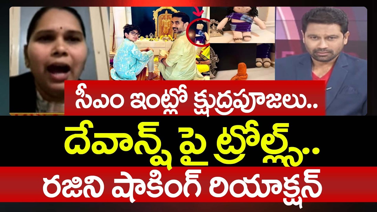 Advocate Rajini Sensational Reaction Over Trolls against Nara Lokesh,Devansh | Prime Debate | 99TV
