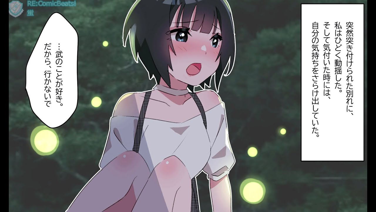 【漫画】夢なき田舎の女子高生が、夢にきらめく都会の大学生に恋をした