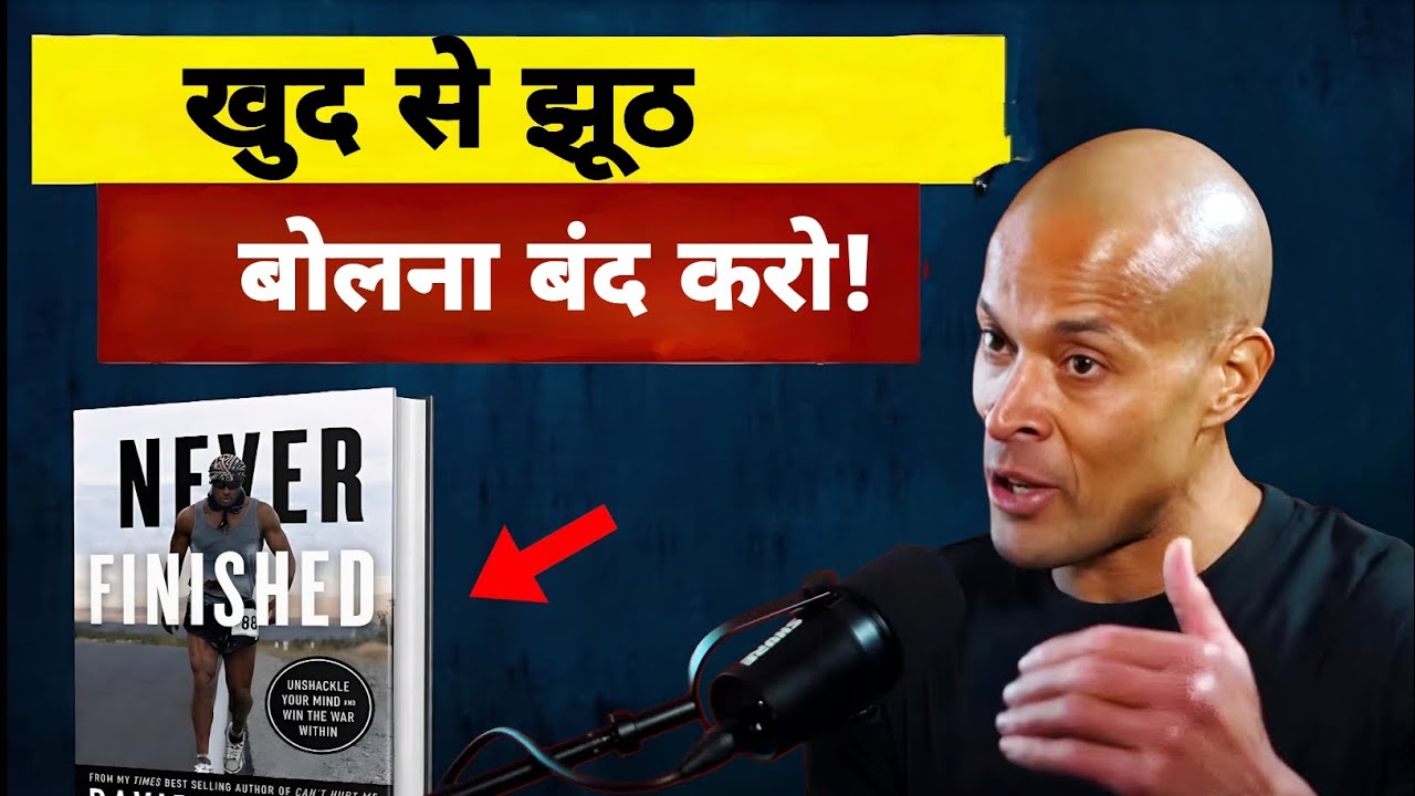 खुद से झूठ बोलना बंद! | Accountability Mirror | David Goggins Harsh Truth Motivation Hindi