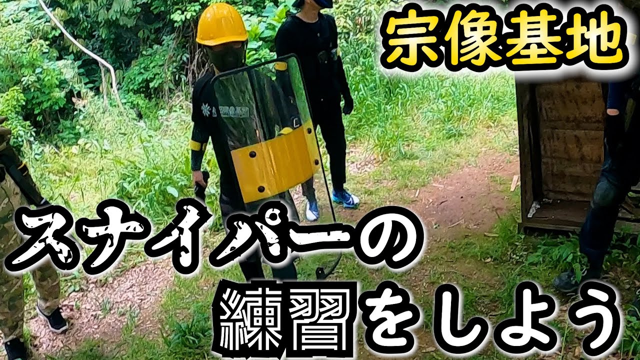 【サバゲー】スナイパーの練習に行ったはずが,,,,【げぽぽ】福岡サバゲーキャンプ宗像基地