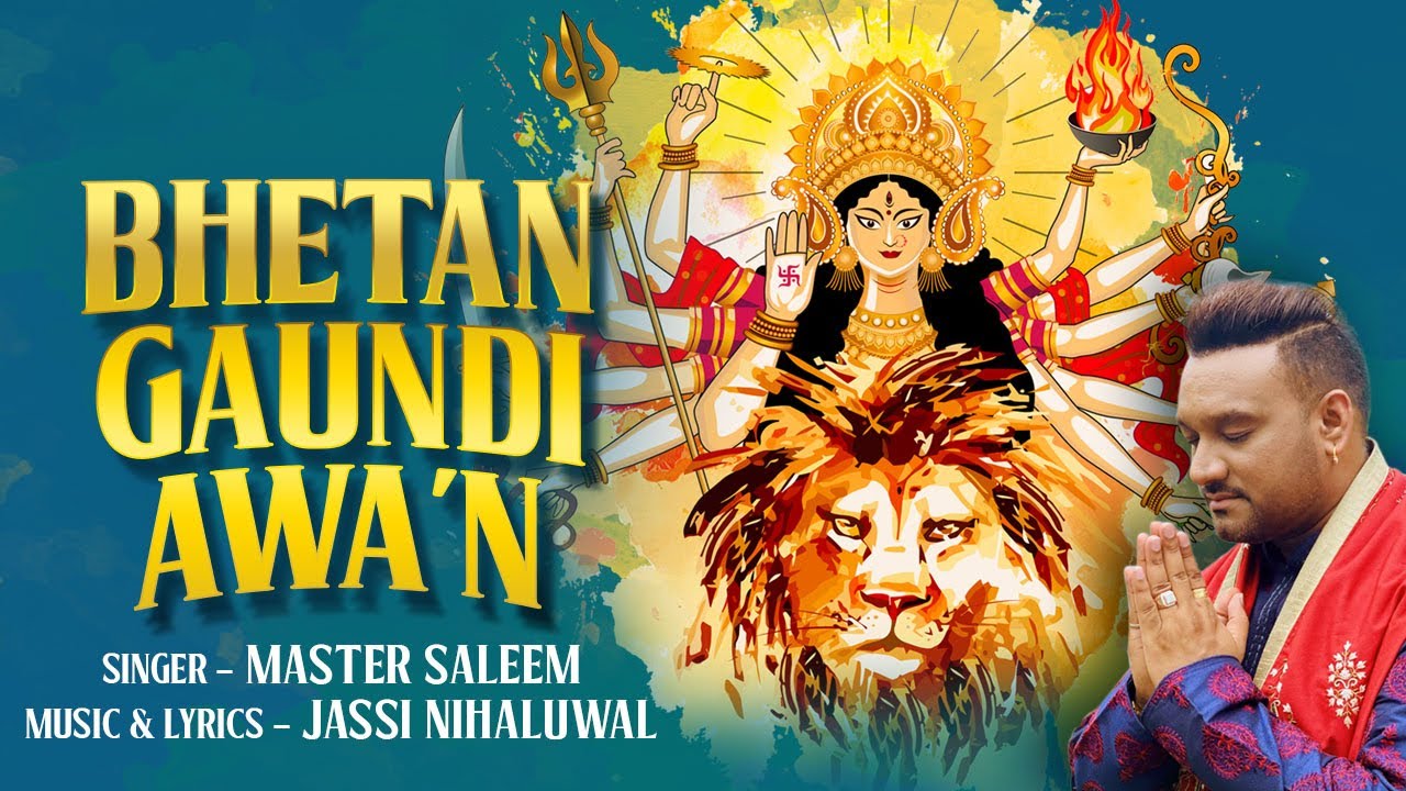 Bhetan Gaundi Awa'n | Master Saleem Bhajan | Mata Rani Stuti |Devi Geet |New Navratri Special Bhajan