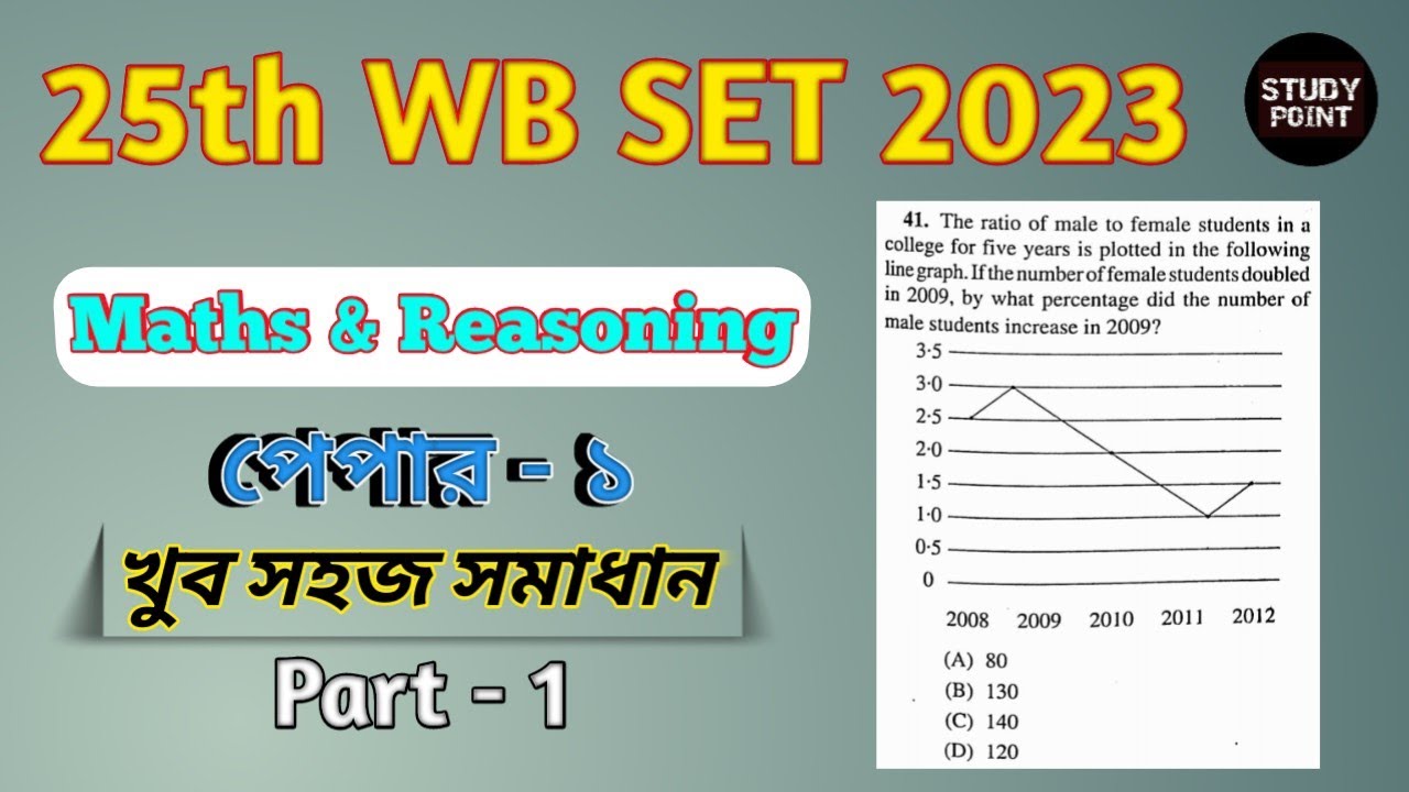 WB SET Answer Key 2023 | Maths & Reasoning Solved for WB SET | Paper 1