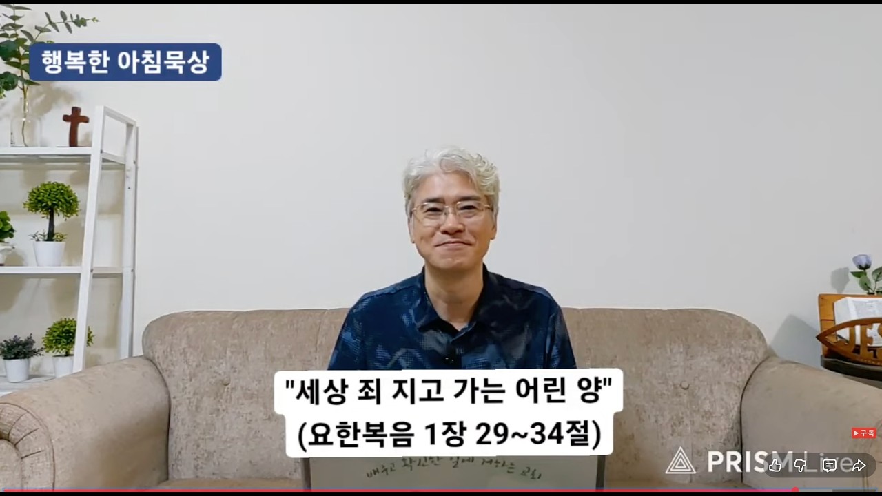 0213 세상 죄 지고 가는 어린 양