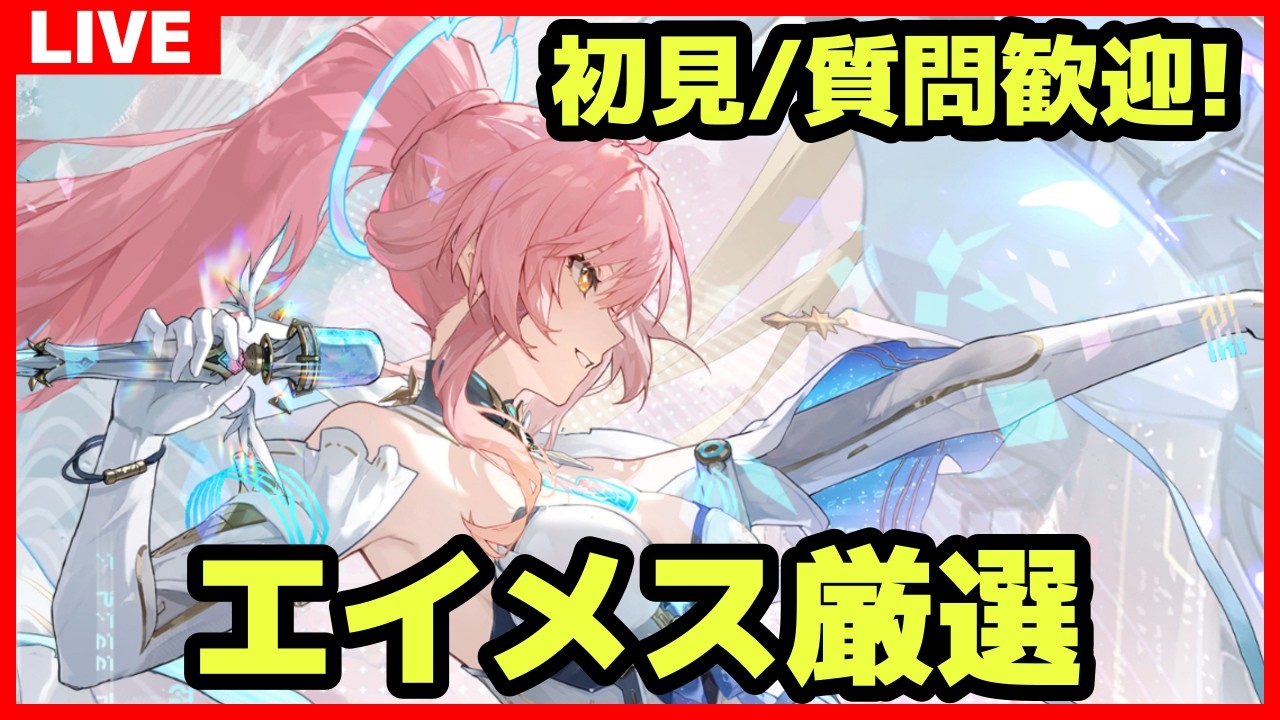 【鳴潮】#300 初見&質問コメント歓迎 チュ無なのでイベントやります サ開勢/ユニオンLv.80/ソラランク8【めいちょう】