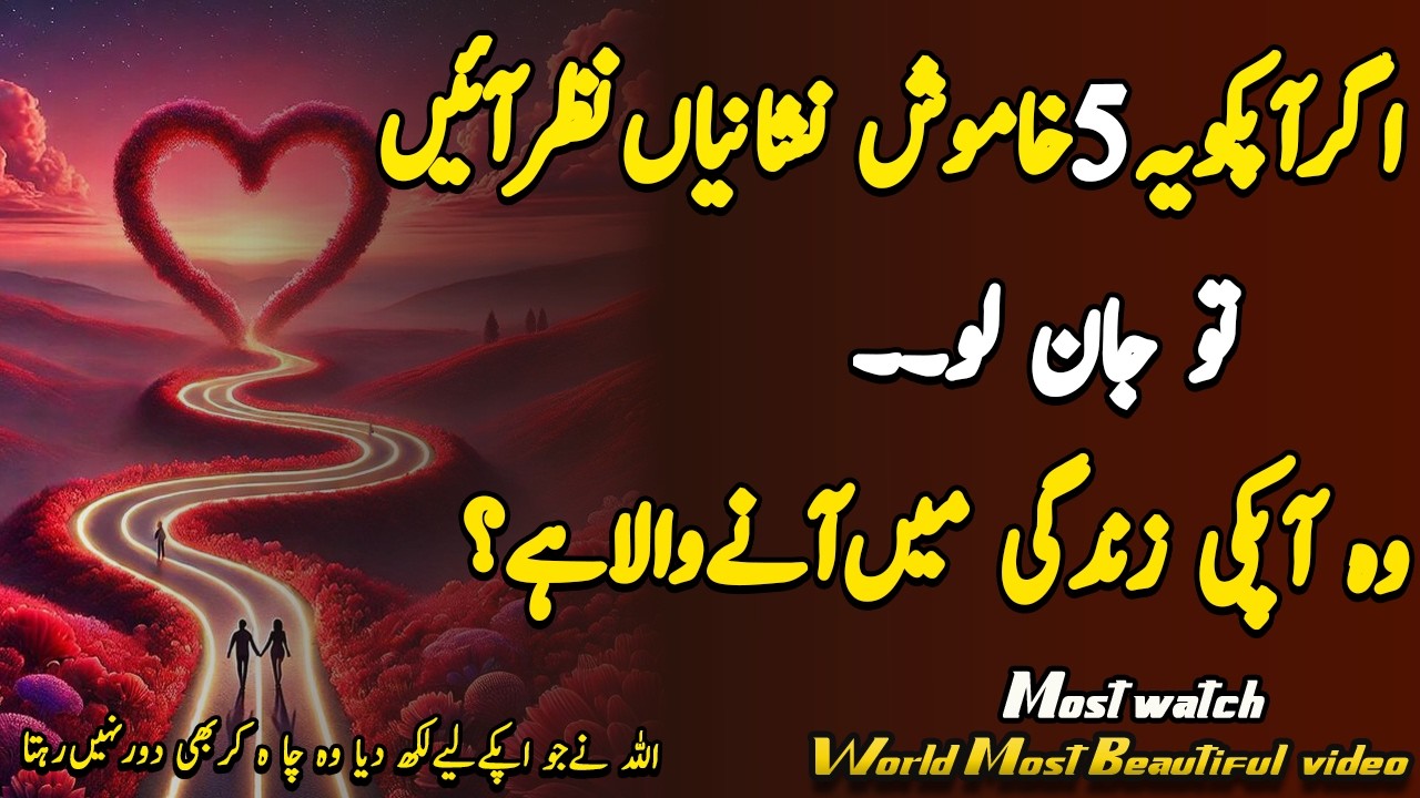 Wo Ap Ki Zindgi🥰 Mein Aane Wala Hai...?|5 Khamos Nashania|Best Islami Quotes|