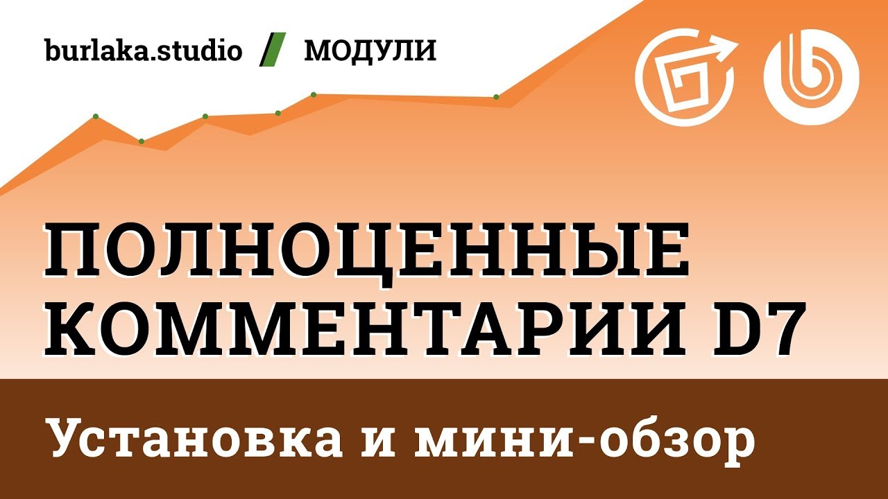 Полноценные Комментарии D7 / #битрикс #комментарии