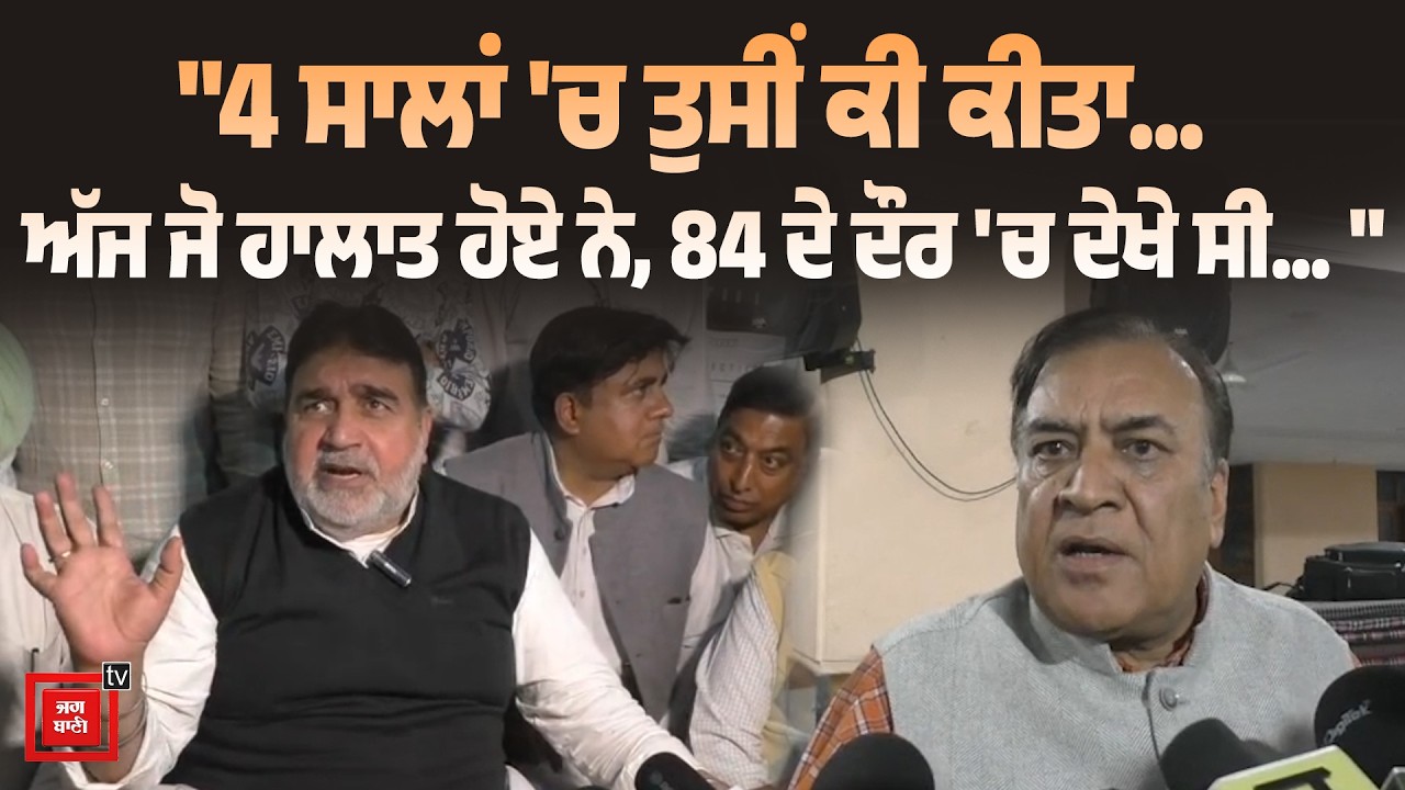 ਮੈਂ MLA ਪੱਪੀ ਪਰਾਸ਼ਰ ਨੂੰ ਪੁੱਛਣਾ ਚਾਹੁੰਦਾ, 