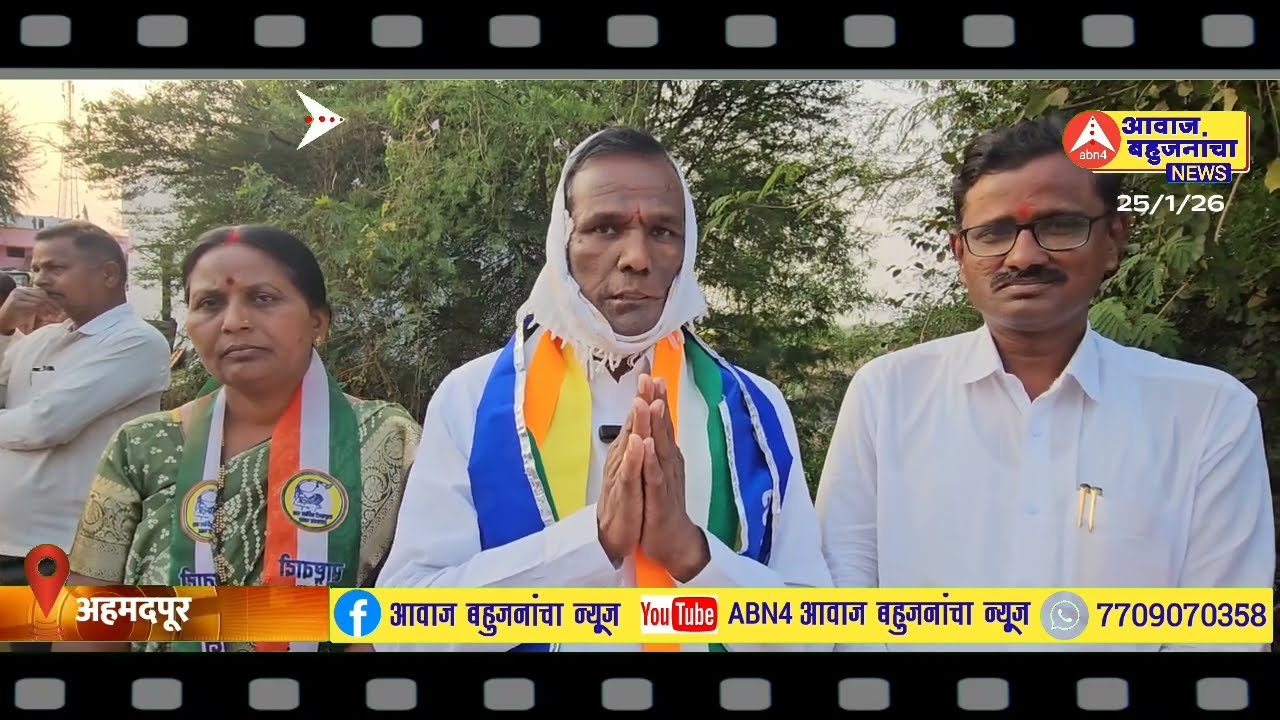 Zp Election Latur मिनाक्षी राजेंद्र कांबळे हिप्परगा काजळ गण व सावरगाव रोकडा चे उमेदवार आणि मतदार 