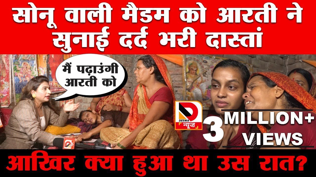 आरती की ये दर्द भरी  दास्तां आपको जरुर सुनना चाहिए, आरती ने खोल दिए सब राज |