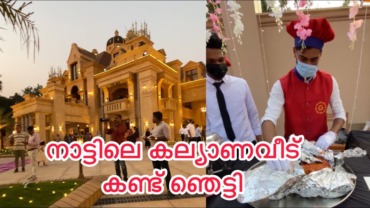 നാട്ടിലെ കല്യാണം കൂടാൻ പോയതായിരുന്നു വീട് കണ്ട് എന്റെ കിളിപോയി