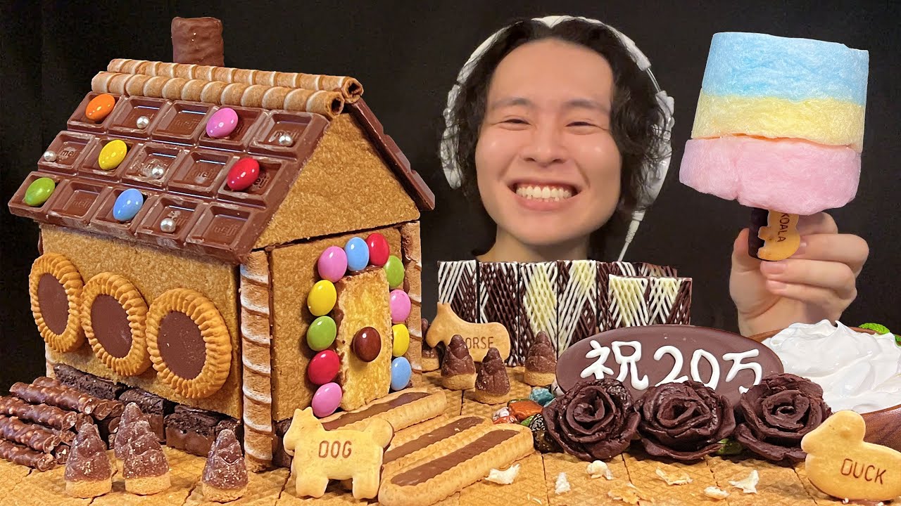 ASMR お菓子の家を作りました‼️【咀嚼音/mukbang/Eating Sounds】