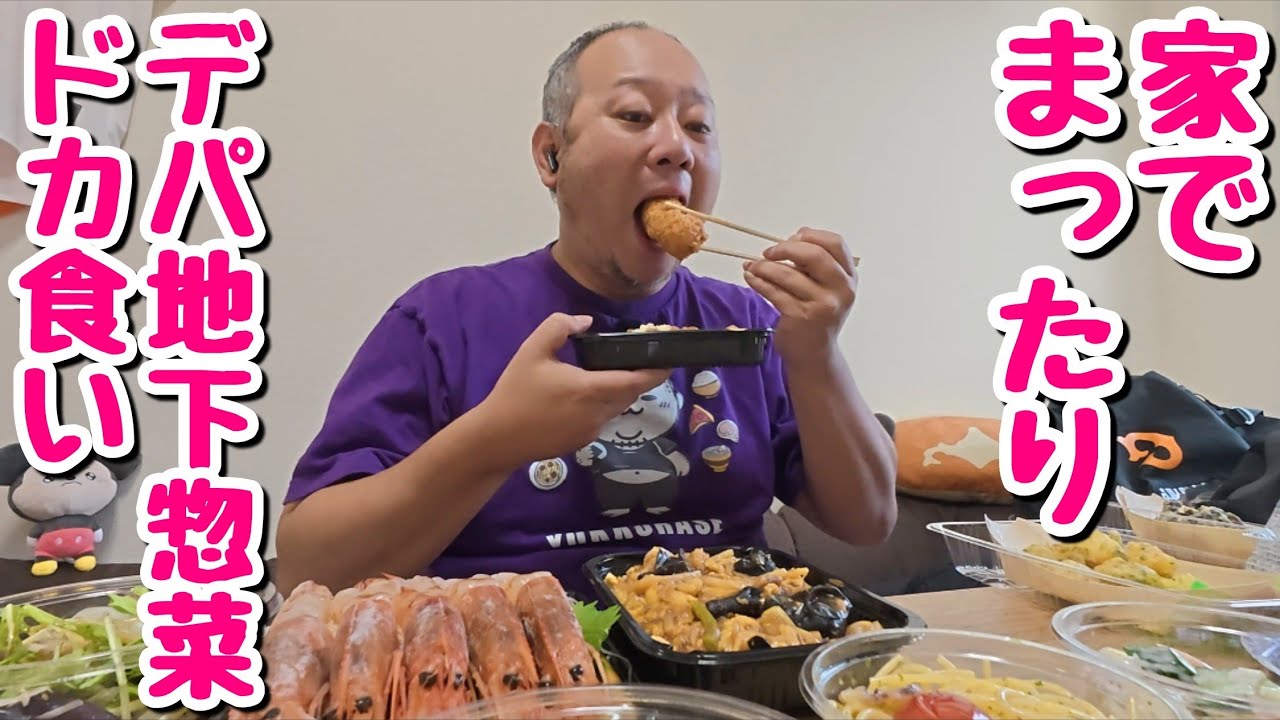 【大食い】お盆はのんびり高校野球観ながら自宅で飯を食う！それが1番最高！【飯テロ】