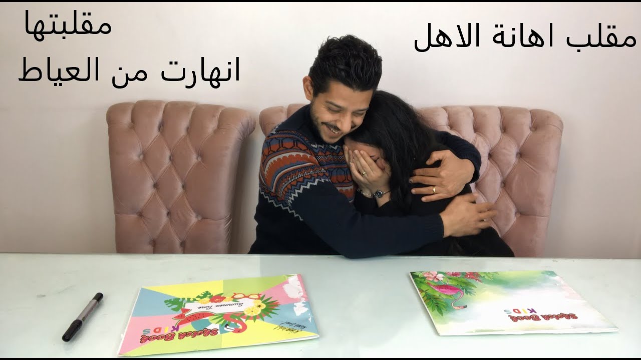 مقلب اهانة الاهل فى ميرنامقلبتها مش هتصدقوا رد فعلها عيطت وزعلت منى بجد صالحتها بالعافية نهاية حزينة