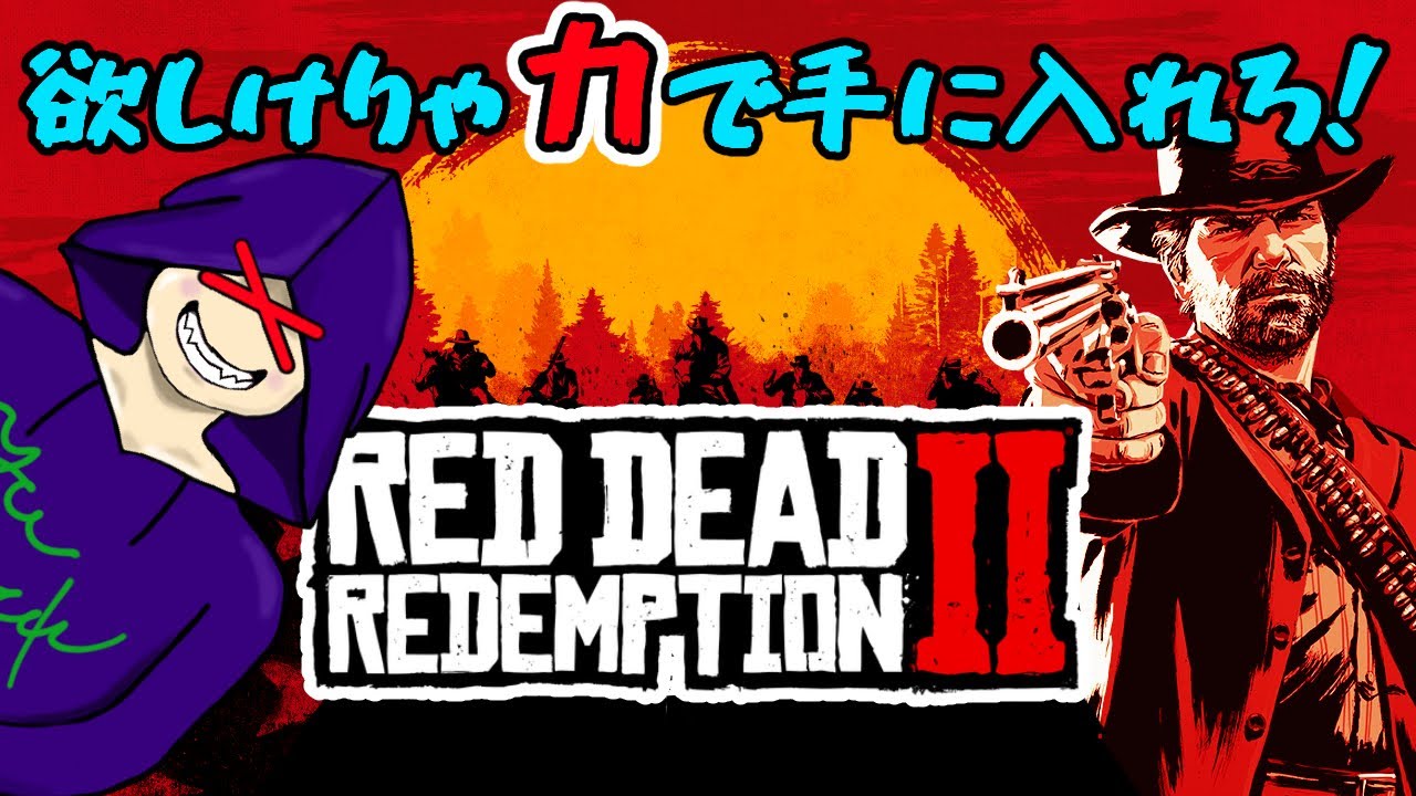 【RDR2】#14 季節は移ろい、10years later（嘘）【やえさく】