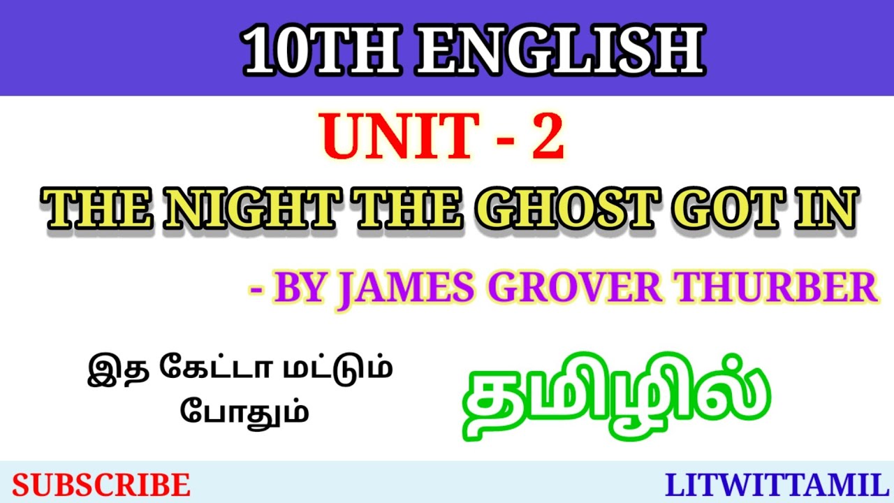 THE NIGHT THE GHOST GOT IN TAMIL SUMMARY | DETAIL EXPLANATION | CLASS 10 | UNIT 2 | PROSE