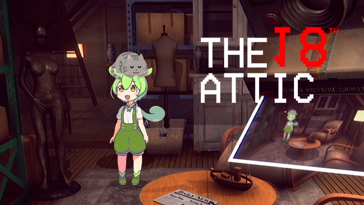 猫を撫でて正気を保つ8番ライクゲーム『The 18th Attic - Paranormal Anomaly Hunting Game』#ずんだもん #春日部つむぎ #冥鳴ひまり