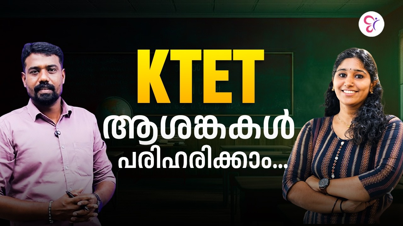 K TET NOTIFICATION വൈകുമോ?😯| K TET EXAM 2026 LATEST UPDATE