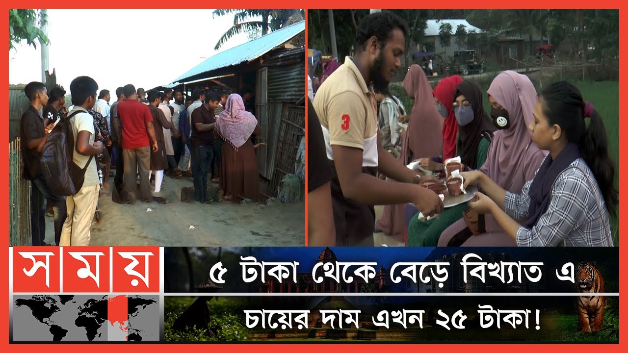 ভিন্ন স্বাদের চা পানে চা প্রেমীদের ভিড়! | Famous Tea Stall | Tea | Gaibandha News | Somoy TV