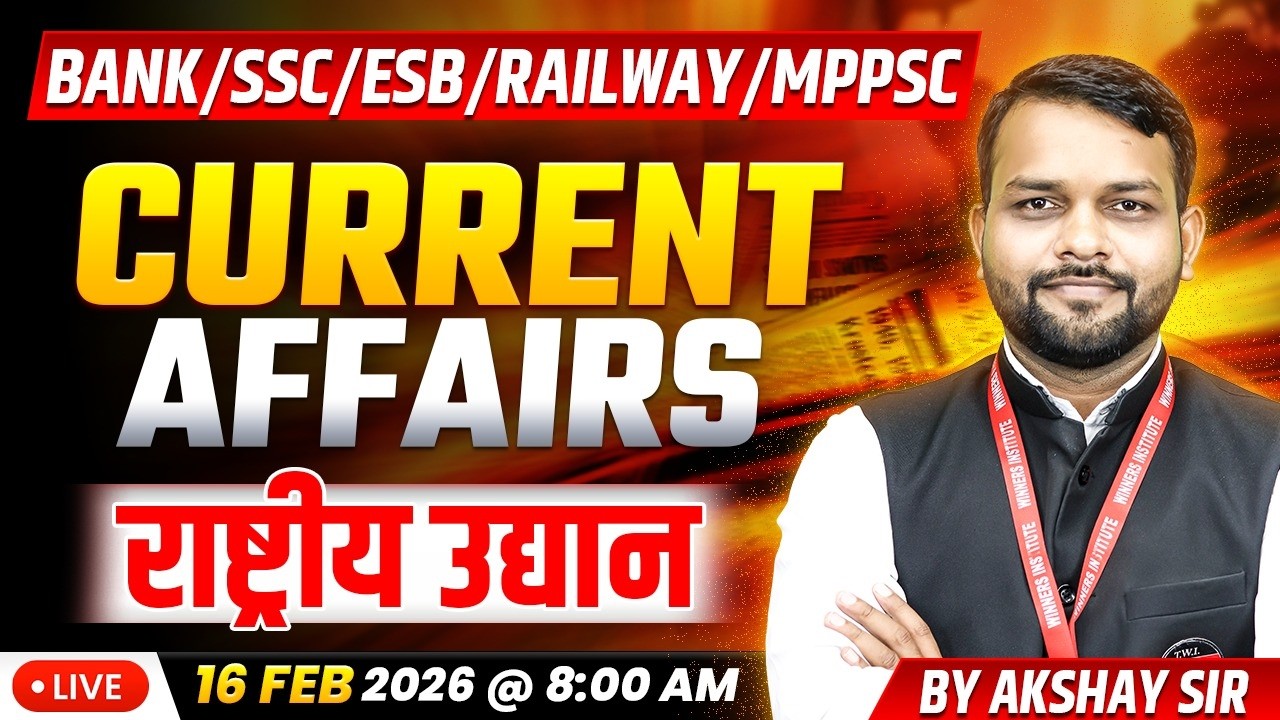16 February 2026 | Current Affairs Today | National Park | Current Affairs by Akshay Sir