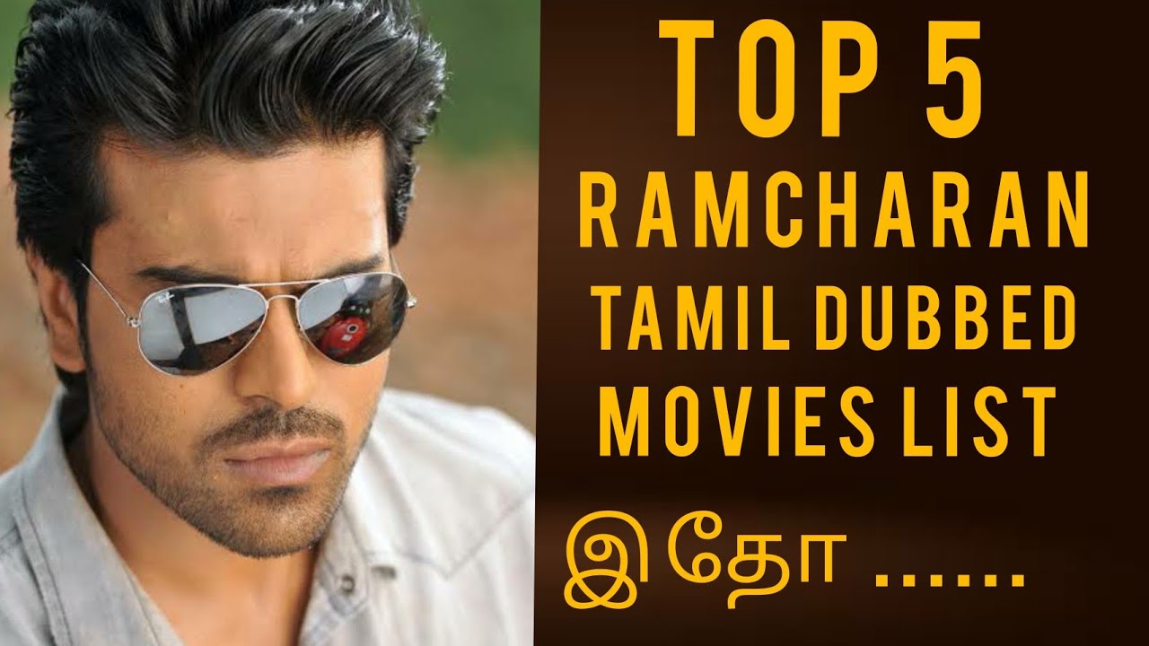 RAMCHARAN TAMIL MOVIES | TAMIL DUBBED MOVIES | IN TAMIL | TOP LIST TAMIL #TOPLISTTAMIL