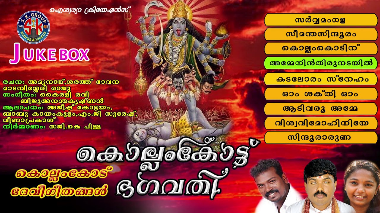 kollamkodu