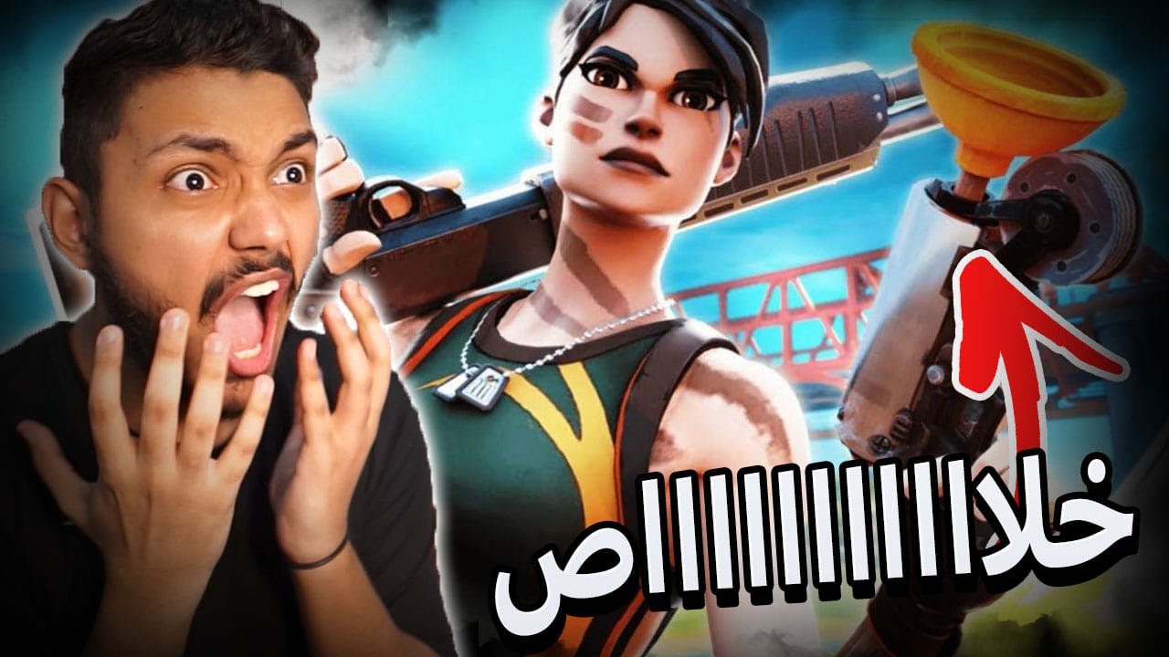 💔 النوب ريكس 1# / فورتنايت - معاناتي مع القرابلر الخايس