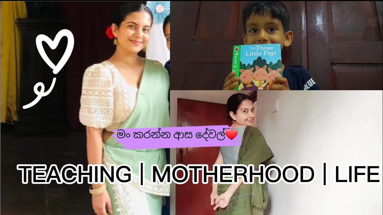 පොඩ්ඩොන්ගෙ concert එක❤In between work and life✨ මං කරන්න කැමති දේවල්🥰#teachermomlife #DayVlog 