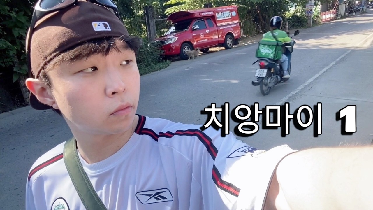 꿀노잼에 여유 한스푼! 혼자라서 더 좋아 (치앙마이 5박 6일 Part 1)