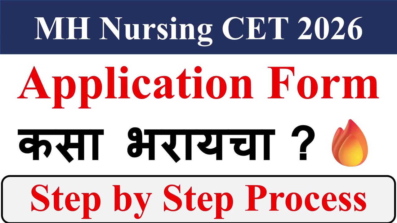 MH Nursing CET 2026 Application Process 📝 | Form Filling Step by Step | Nursing CET | #mhnursingcet