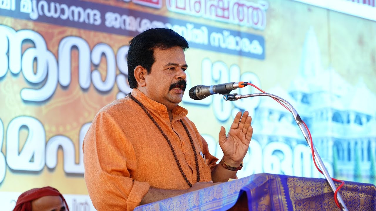 സ്വാമി മൃഡാനന്ദ പുരസ്കാര സ്വീകരണത്തിന് ശേഷം ആചാര്യശ്രീ മനോജ് ജി നടത്തിയ പ്രഭാഷണം!!
