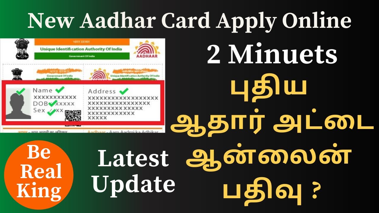 New Aadhar Card Apply Online Tamil | Enrollment Center Process | be real king | Jahabar Ali