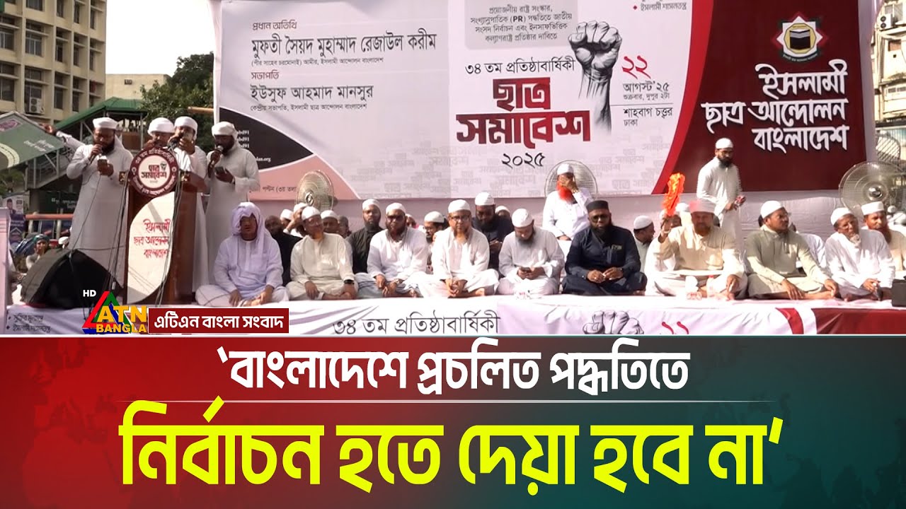 বাংলাদেশে প্রচলিত পদ্ধতিতে নির্বাচন হতে দেয়া হবে না- হুঁশিয়ারি দিয়েছেন সৈয়দ মুহাম্মাদ রেজাউল করীম।