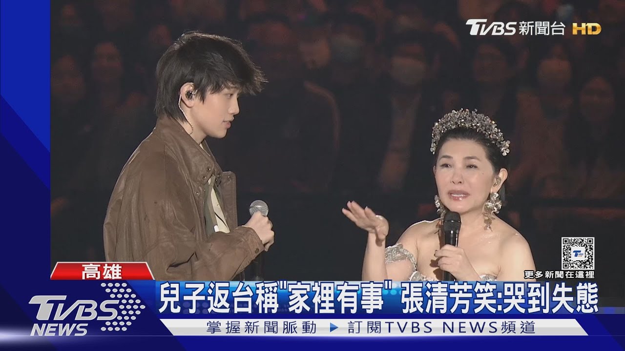 張清芳台上大哭!兒子悄返台「萬人動容」 唱逾30曲寵粉｜TVBS新聞 @TVBSNEWS01